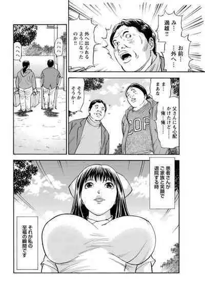 Ohitoyoshi Bijo no Midarana Sekkusu Jijō ~ Damena Otoko no Ecchina Onegai o Kotowarikirezu ni... ～ 1