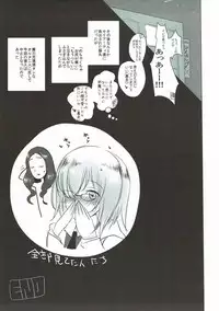 (C92) [Jackpot 64 (HAN)] Josou Shita Fujimaru-kun ga Shinjuku Alter Combi ni Maryoku Kyoukyuu Saserareru Hon (Fate/Grand Order)