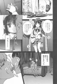 [Nakamura Uzuki] Bara Seiyoukan Vol.2
