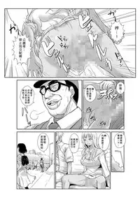 [Aozakana] Seisai Jikan ~Namaiki na JK, JD, Hitozuma ni Kyousei Nakadashi!! 1~6 [Chinese] [Den個人漢化]