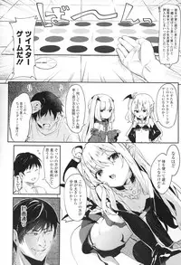 Boku wa Chiisana Succubus no Shimobe - I am a slave of a small succubus