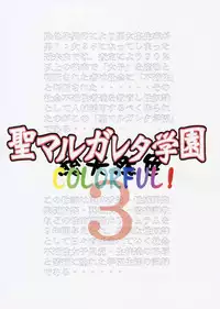 (SC40) [Algolagnia (Mikoshiro Honnin)] St. Margareta Gakuen COLORFUL! Vol. 3 [English] =LWB=
