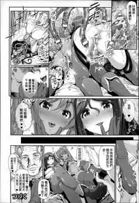 [Suzuhane Suzu] Majuu Jouka Shoujo Utea [Chinese] [彩頁重嵌]