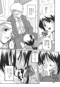 [Nishizaki Eimu] Aitsu o Toriko ni Suru Houhou - Method of Charming Him