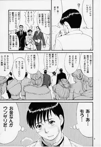 (CR27) [Saigado] Boku no Seinen Kouken Nin 1