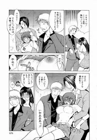 [Nagase Rurio] Erotica Hearts