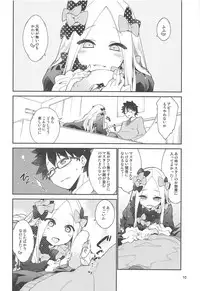 [Curry Berg Dish (Mikage)] Hoshi no Furu Yo no Sono Ato de... (Fate/Grand Order) [2018-09-02]