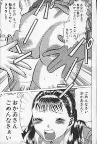 [Tamaki Nozomu] Joou-sama'tte Yobanaide