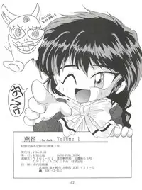 (C48) [Sairo Publishing (J.Sairo)] En-Jack Volume 1 (Elf 17, Magic Knight Rayearth)
