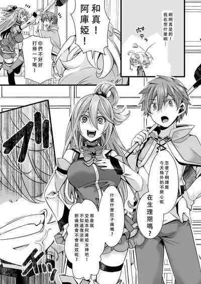 Tanya-chan ga Jibun de Kakuchou suru Hanashi