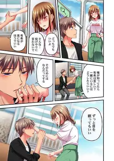 [Momoshika Fujiko] Maihama Yuki no Ikigao wa Bukatsu Komon no Ore shika Shiranai Ch. 11