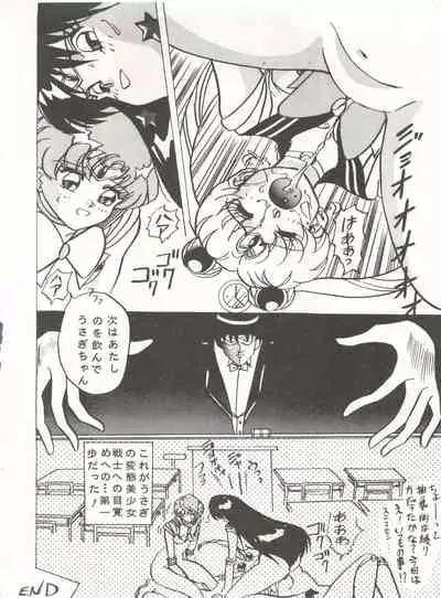 [Global One (MARO)] Sadistic 5 (Cutey Honey, Devilman, Sailor Moon), [Global One (MARO)] Sadistic (Dirty Pair, Fushigi no Umi no Nadia, Sailor Moon), [Studio Ikkatsumajin] .ribbon (Hime-chan's Ribbon)