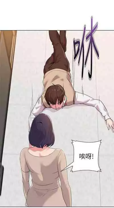 墮落教師 1-97