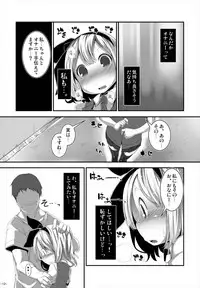 (C88) [Happy Drive! (Yofukashi)] Anata ni Ichizu de Ii Desu ka? (Touhou Project)