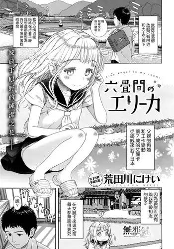 Girls forM Vol. 03 [Chinese] [M系資源聚合漢化組]