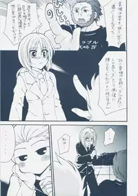 (COMIC1☆01) [GUNBURREL (Ikura Nagisa)] Eiyuuou x Kishiou (Fate/hollow ataraxia, Fate/Zero)