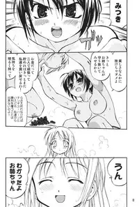 (C69) [Takotsuboya (TK)] Kore ga Watashi no Teisoutai Plus! - This is my Chastity Belt Plus! (He Is My Master)