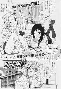 Comic Tenma 2005-09