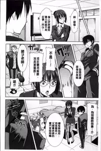 [Tanaka Aji] Ane Unsweet - Mihiragi Hiyori + [Chinese]