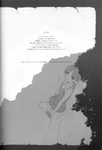 [noantica (O-ji)] Peta vol.7