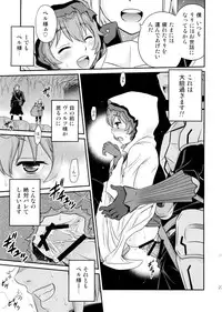 (C88) [Studio Tar (Kyouichirou)] Lili ni Omakase Dungeon!! (Dungeon ni Deai o Motomeru no wa Machigatteiru Darou ka)