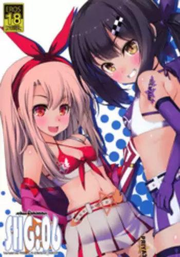 (C97) [Seikan Hitchhiker (Tsurugi Ai)] SHG:07 (Fate/kaleid liner Prisma Illya) [Chinese] [不咕鸟汉化组]