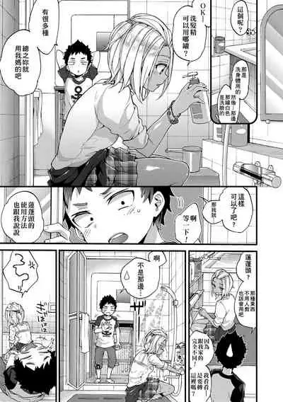 Oneshota Dish | 御姐正太豪華拼盤