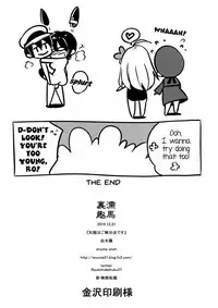 (C91) [Enuma elish (Yukimi)] Tenryuu wa Gobusata desu | It's Been a While for Tenryuu (Kantai Collection -KanColle-) [English] [Zero Translations]