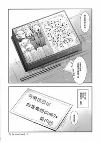 (C94) [moco chouchou (Hisama Kumako)] Sansyoku BABUMI tsuki Ooya San (JK) [Chinese] [绅士仓库汉化]