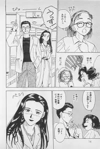 [Chiba Takerou] Sweet Lip Vol.1