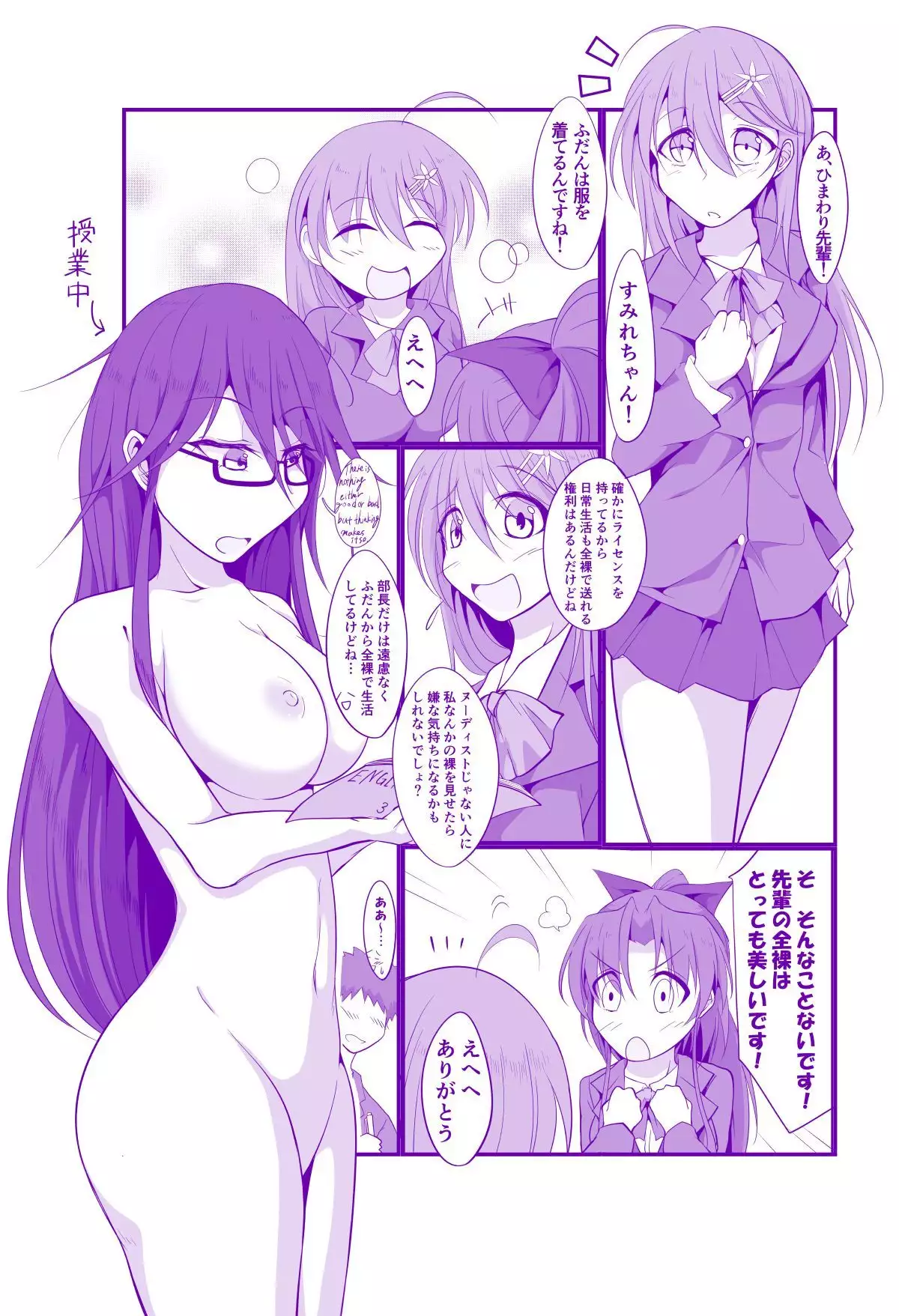 Zenrabu ni Youkoso!