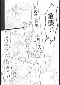 (CR23) [Studio Kimigabuchi (Entokkun)] E-ROTIC (Akihabara Dennou Gumi, Outlaw Star, Sakura Taisen)