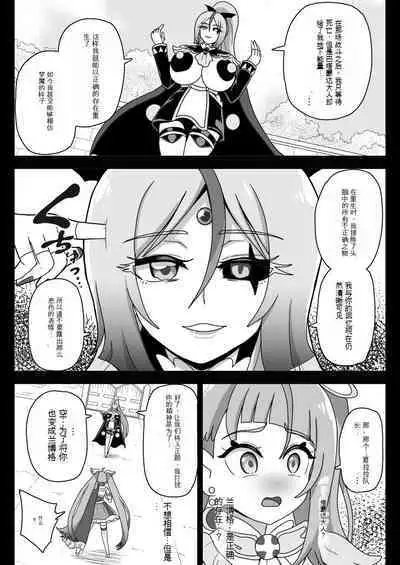 [Akuochisukii Kyoushitsu (Akuochisukii Sensei)] Underg Dream ~Seishin Osen~ | 安達格・夢 ~精神污染~ (Hirogaru Sky! Precure) [Chinese] [花火A梦便宜机翻] [Digital]