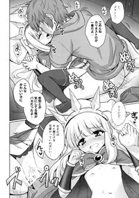 (SC2015 Autumn) [54BURGER (Marugoshi)] Tensai Bishoujo Renkinjutsushi no Kattou (Granblue Fantasy)