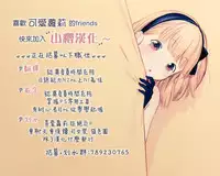 (C89) [Art Jam (Mitsumaro)] Denman Nijuuyo-ji ~Wakana Zenpen~ [Chinese] [山樱汉化] [Decensored]