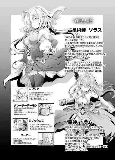 [Type-3] Solais-chan to Tram-chan ga Mamono ni Shikaeshisareru Hon (Sennen Sensou Aigis) [Digital]