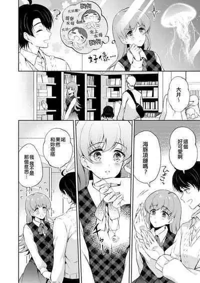 [Pandagaippiki. (Komi Zumiko)] Ooi-san to Odayakana Nichiyoubi - Happy Blessed Sunday | 和大井的悠然星期天 (Watashi no Koi shita Teitoku Ooi Teitoku LOVE Seijin Muke Soushuuhen) (Kantai Collection -KanColle-) [Chinese] [吸住没碎个人汉化] [Digital]
