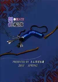 (COMIC1☆9) [Tanpopo Suisan (INAGO)] Monzetsu Kantai Kaga NTR (Kantai Collection -KanColle-) [Chinese] [滑稽汉化组]