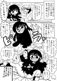 (C77) [RED RIBBON REVENGER] Zoku Ayakashi Yuki (Nurarihyon no Mago)