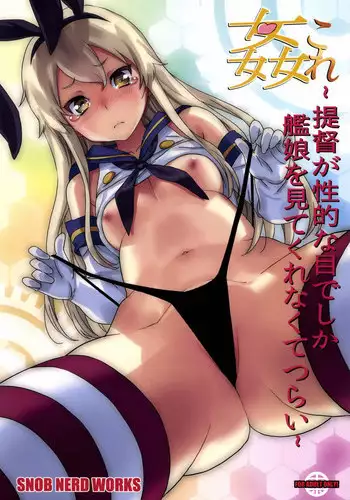 (C67) [Snob Nerd Works (Sameda Koban)] Mikagura no Eroi Hon (Mikagura Shoujo Tanteidan)