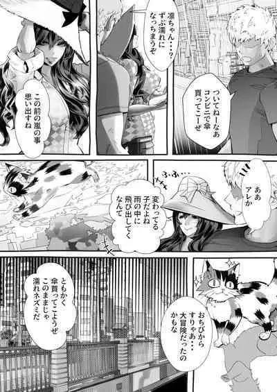 Boku no Kanojo ga Taninbou de Zecchou Itasu