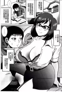 [Makigai Ikko] Mujihi! Zettai Tanesuke Shanikusai | 無慈悲!絕對播種的謝肉祭 [Chinese]