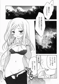 (C72) [Purin Yokochou (Ouka Sushi)] Higurashi Urabon 2 ~Ren Naburi Hen~ (Higurashi no Naku Koro ni)