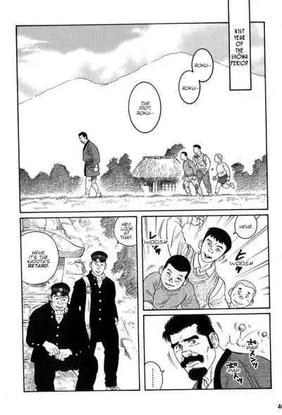 Gedou no Ie Gekan | House of Brutes Vol. 3 Ch. 2