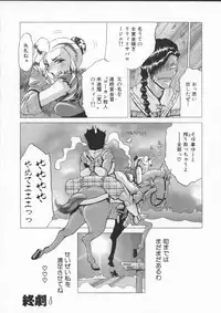 [Roy Tong-Koh] In-Ju