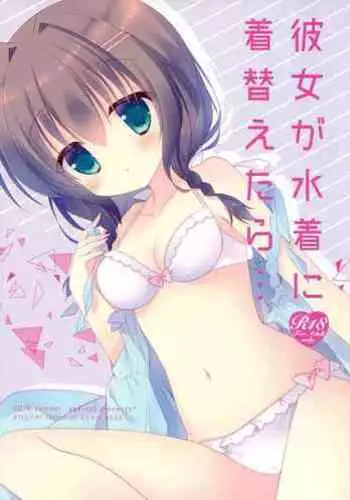 (C86) [against (Sumii)] sweet holic [Chinese] [脸肿汉化组]