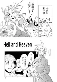[HANAMARU MUGEN GYM (Hyoujun Mai)] SEVENTH HEAVEN (Final Fantasy VII)
