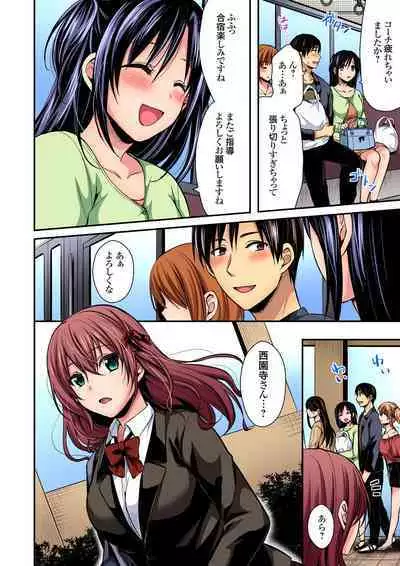 Rikujou Buin to Asedaku Ecchi ~ Coach! Shidoushite Kudasai! Ch. 1-27