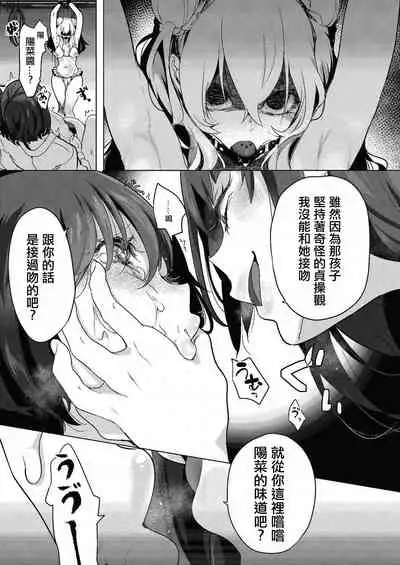 Geinou Katsudou wa Yuri Ecchi no Ato de丨藝能活動要在百合H後