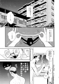 (C92) [Marshmallow Kyoudan (Tenkawa Ai)] Uruwashi no Tinker Bell SS